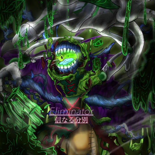 エリミネイター モンスト えりみねいたあ とは ピクシブ百科事典 エリミネイター モンスト えりみねいたあ とは ピクシブ百科事典