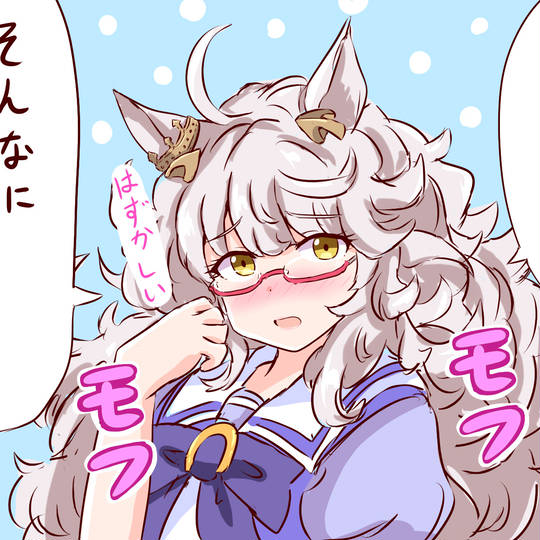 モフハヤヒデ もふはやひで とは ピクシブ百科事典