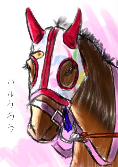 ハルウララ (はるうらら)とは【ピクシブ百科事典】