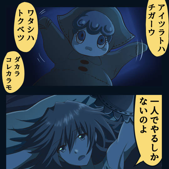 イイハナシダッタノニナー いいはなしだったのになー とは ピクシブ百科事典