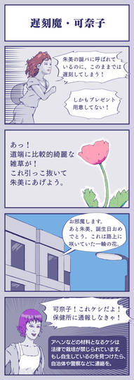 遅刻魔 ちこくま とは ピクシブ百科事典 遅刻魔 ちこくま とは ピクシブ百科事典