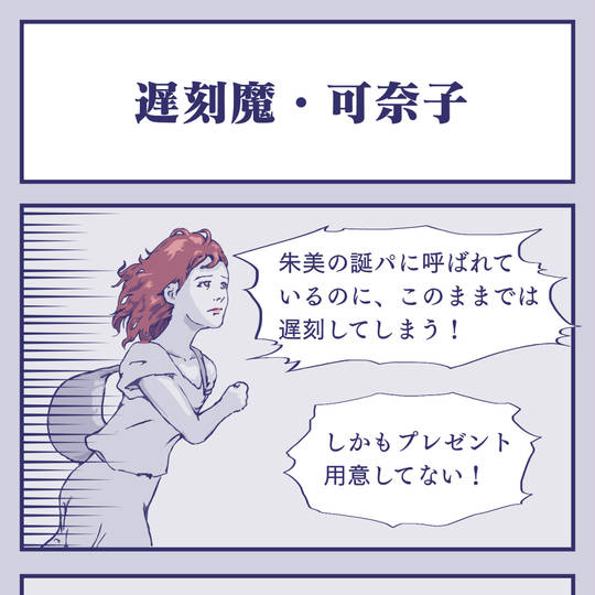 遅刻魔 ちこくま とは ピクシブ百科事典 遅刻魔 ちこくま とは ピクシブ百科事典