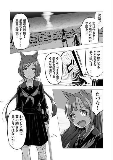 ウマ娘プリティーダービーの二次創作作品一覧 うまむすめのにじそうさくさくひん とは ピクシブ百科事典