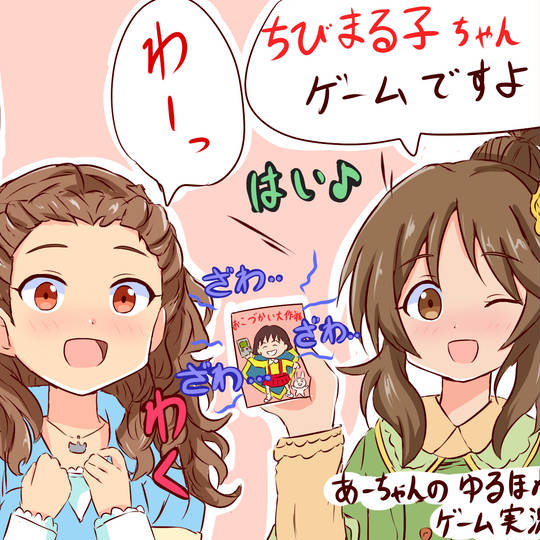 賭博黙示録まる子 (おこづかいだいさくせん)とは【ピクシブ百科事典】 