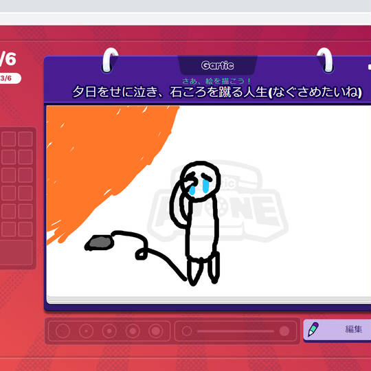 Garticphone がーてぃっくふぉん とは ピクシブ百科事典