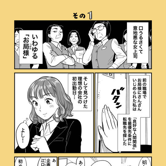 お局様 おつぼねさま とは ピクシブ百科事典