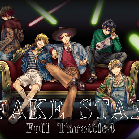FAKE_STAR (ふぇいくすたー)とは【ピクシブ百科事典】