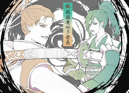 戦国無双5 せんごくむそうふぁいぶ とは ピクシブ百科事典