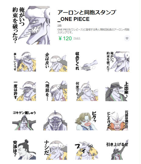 ハチ Onepiece わんぴーすのはっちゃんのひょうきゆれ とは ピクシブ百科事典