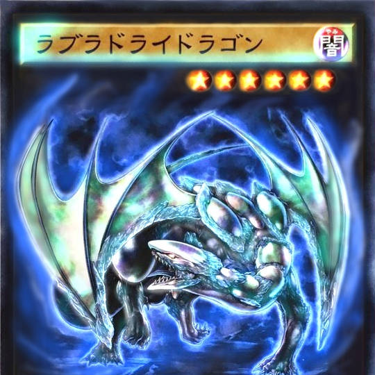 ラブラドライト ドラゴン Amazon.co.jp: 遊戯王 SD36-JP016 ラブラドライドラゴン (日本語