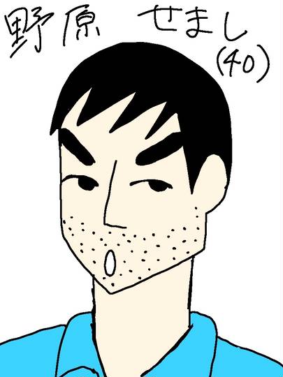 野原せまし のはらせまし とは ピクシブ百科事典