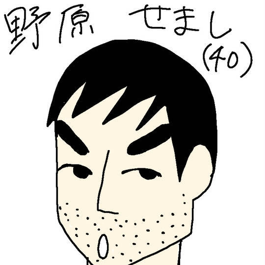 野原せまし のはらせまし とは ピクシブ百科事典