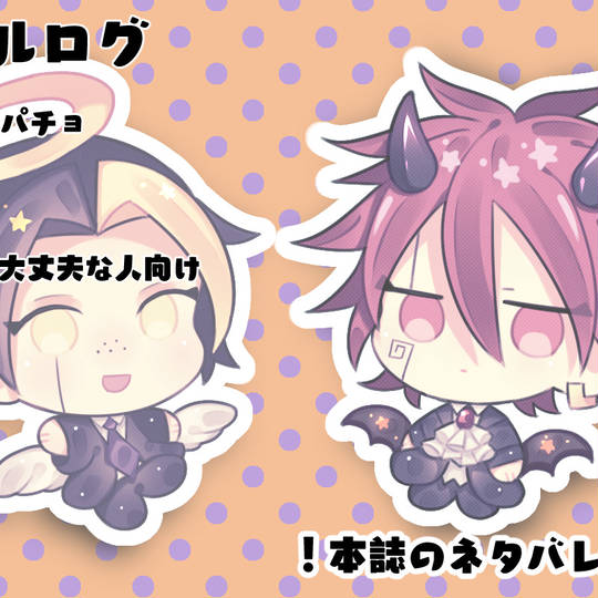 パチョフィン ぱちょふぃん とは ピクシブ百科事典