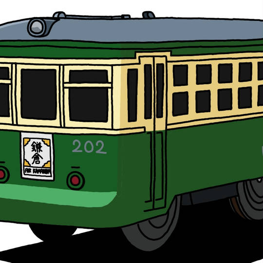 江ノ電0形 えのしまでんてつにひゃくがた とは ピクシブ百科事典