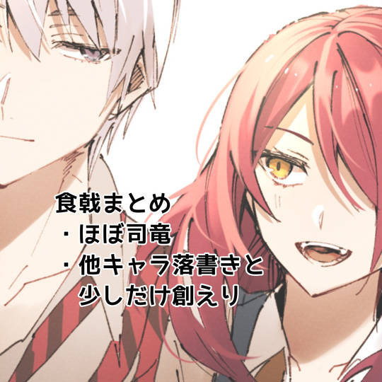 司竜 (つかりん)とは【ピクシブ百科事典】