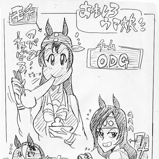 モチ(ウマ娘) (もち)とは【ピクシブ百科事典】