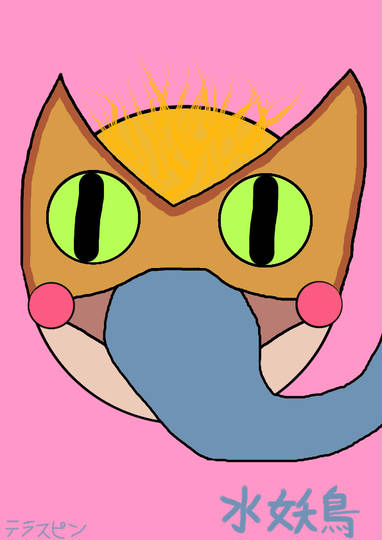 プケプケ亜種 ぷけぷけあしゅ とは ピクシブ百科事典