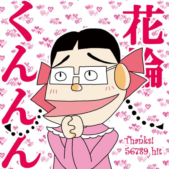 みぎわさん (みぎわさん)とは【ピクシブ百科事典】