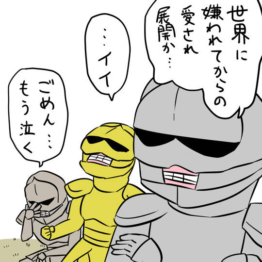 鎧さん よろいさん とは ピクシブ百科事典