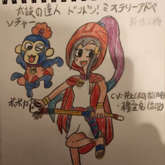 ポポカカ ぽぽかか とは ピクシブ百科事典