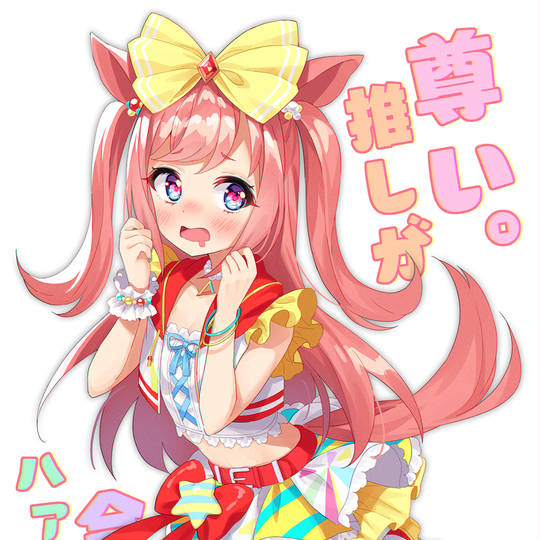 アグネスデジタル ウマ娘 うまむすめのあぐねすでじたる とは ピクシブ百科事典