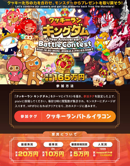 クッキーランバトルイラコン くっきーらんばとるいらこん とは ピクシブ百科事典