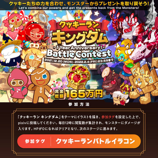 クッキーランバトルイラコン くっきーらんばとるいらこん とは ピクシブ百科事典