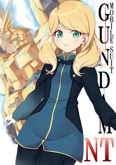 リタ ベルナル 機動戦士ガンダムnt りたべるなる とは ピクシブ百科事典