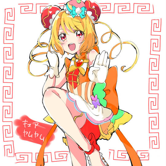キュアヤムヤム きゅあやむやむ とは ピクシブ百科事典