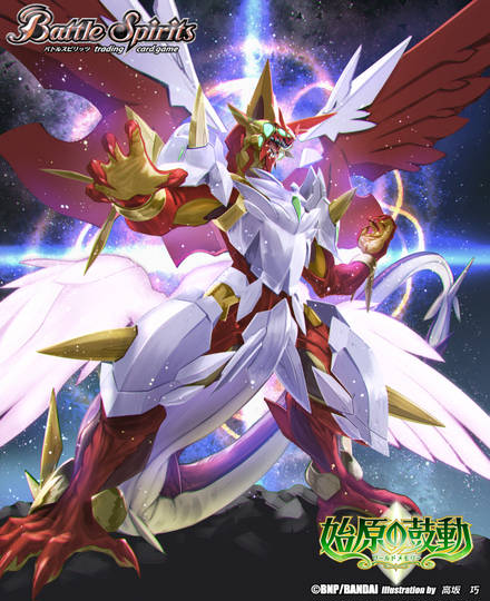 超神星龍ジークヴルム ノヴァ ちょうしんせいりゅうじーくゔるむのゔぁ とは ピクシブ百科事典
