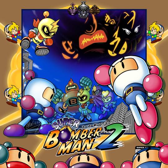 スーパーボンバーマン2 (すーぱーぼんばーまんつー)とは【ピクシブ百科 