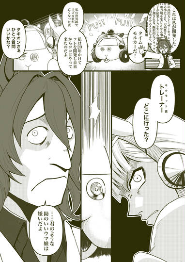 君のような勘のいいウマ娘は嫌いだよ きみのようなかんのいいうまむすめはきらいだよ とは ピクシブ百科事典