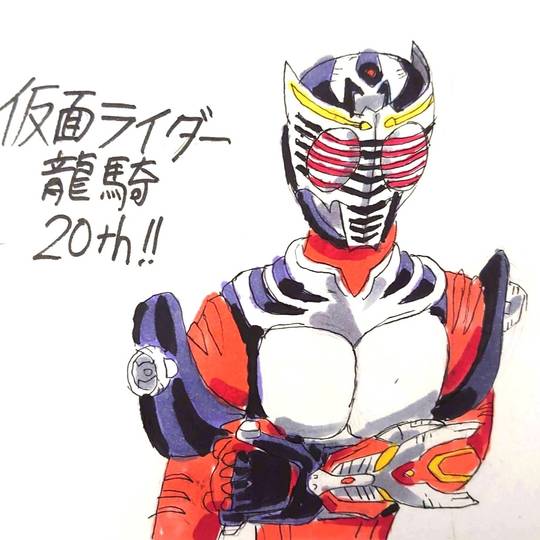 龍騎周年 りゅうきにじゅっしゅうねん とは ピクシブ百科事典