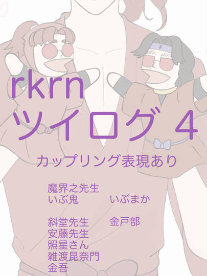 いぶまか いぶまか とは ピクシブ百科事典