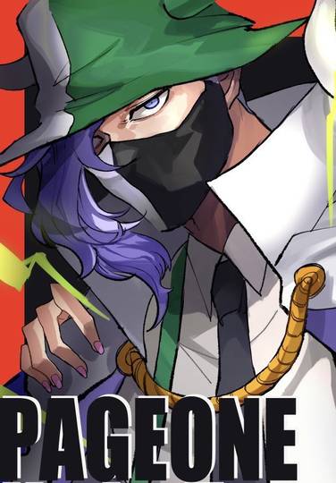 ページワン ぺーじわん とは ピクシブ百科事典