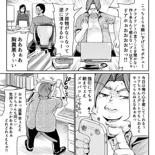 おしゃべりクソ野郎 (おしゃべりくそやろう)とは【ピクシブ百科事典】