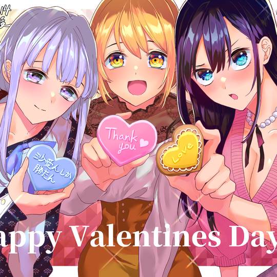 S〔エス〕―君と、彼女と、運命と (えすきみとかのじょとうんめいと)と