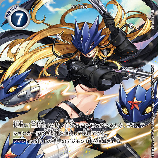 ベルスターモン 稀少 ベルスターモン (べるすたーもん)とは【ピクシブ