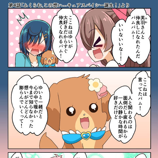 ポンコツここね ぽんこつここね とは ピクシブ百科事典