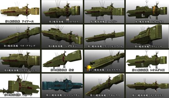 自由惑星同盟軍艦艇 じゆうわくせいどうめいぐんかんてい とは ピクシブ百科事典