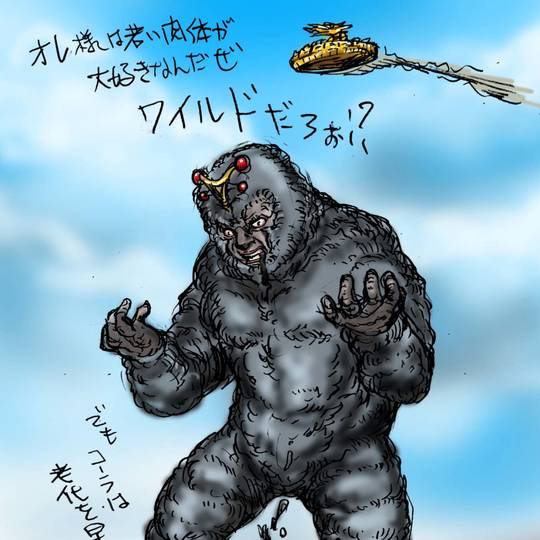 ワイルド星人 (わいるどせいじん)とは【ピクシブ百科事典】