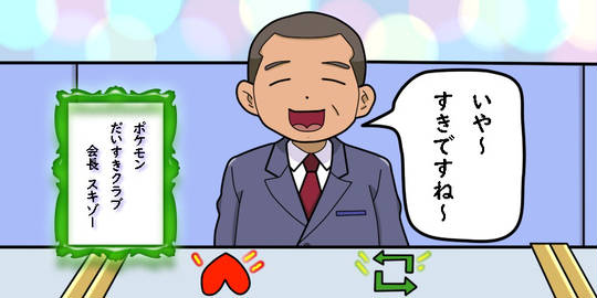 スキゾー すきぞー とは ピクシブ百科事典