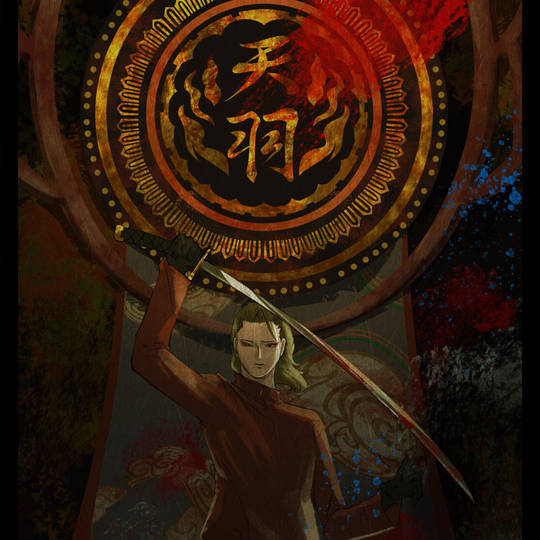 日本刀の和中 にほんとうのわなか とは ピクシブ百科事典