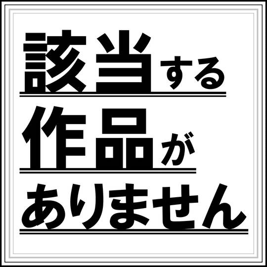 東久邇成子 ひがしくにしげこ とは ピクシブ百科事典