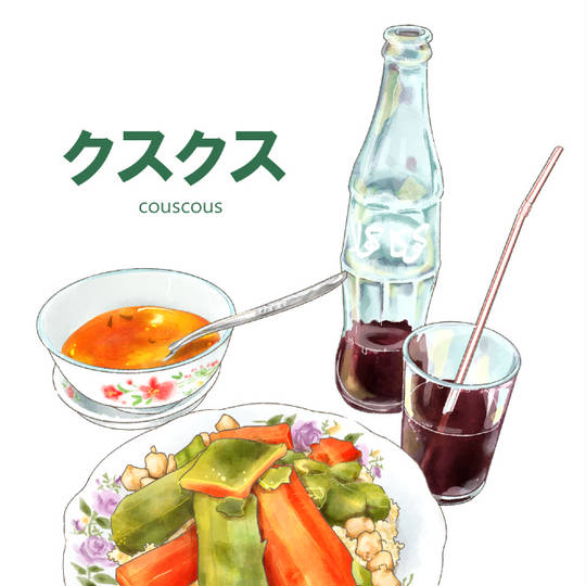 couscous (くすくす)とは【ピクシブ百科事典】