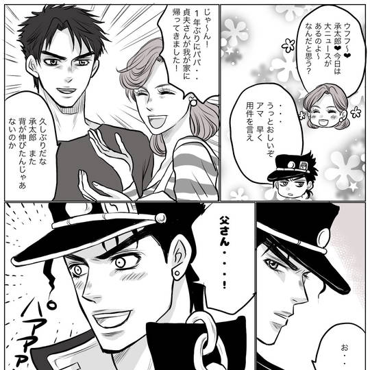 空条貞夫 くうじょうさだお とは ピクシブ百科事典 空条貞夫 くうじょうさだお とは ピクシブ百科事典