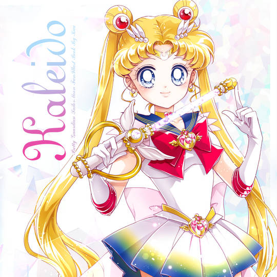 スーパーセーラームーン (すーぱーせーらーむーん)とは【ピクシブ百科