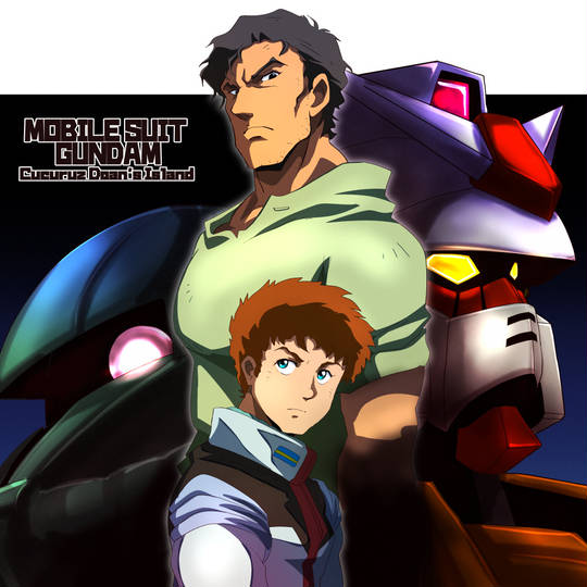 ククルス ドアンの島 映画 くくるすどあんのしま とは ピクシブ百科事典