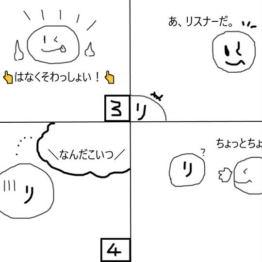 はなくそわっしょい(☝ ՞ਊ ՞)☝ (すまいりーさんのめいげん)とは 