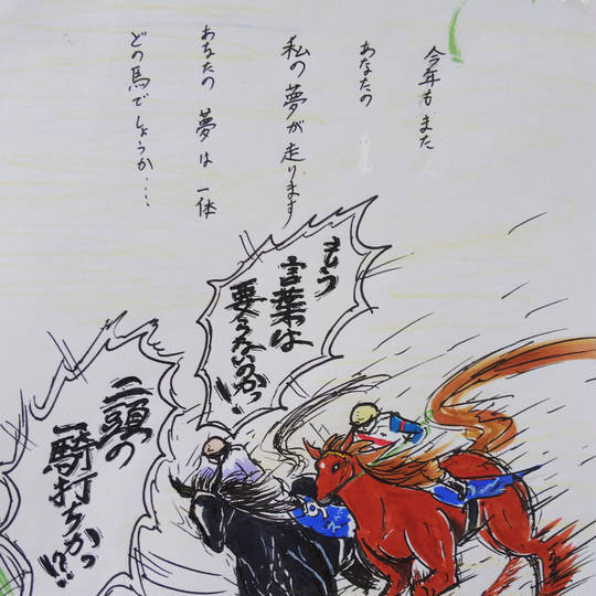 第40回宝塚記念 (だいよんじゅっかいたからづかきねん)とは 第40回宝塚記念 (だいよんじゅっかいたからづかきねん)とは